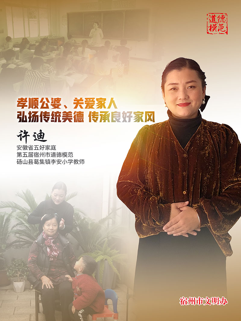 許迪.jpg